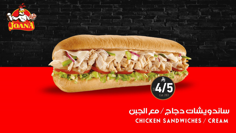 Chicken sandwiches with cheese ساندويشات دجاج/ مع الجبن