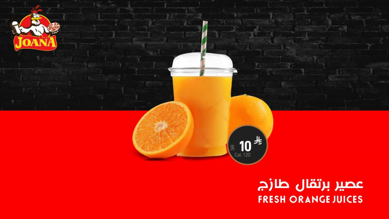 Fresh orange juice عصير برتقال طازج