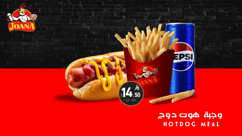 Hot dog meal وجبة  هوت دوج