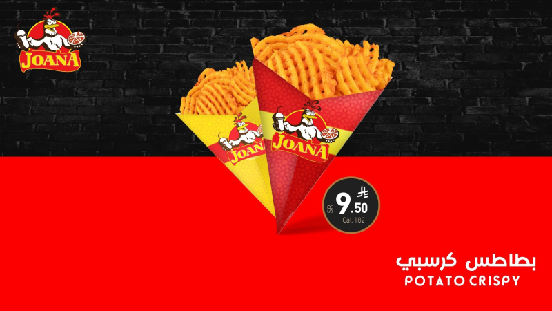 Crispy fries بطاطس كرسبي