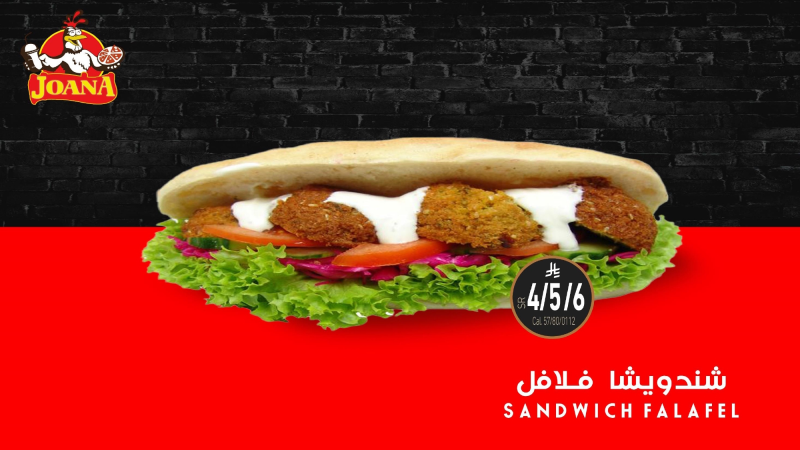Aday falafel sandwich شندويشا  فـلافل عداي