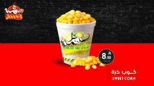 A cup of sweetcorn كــوب   ذرة