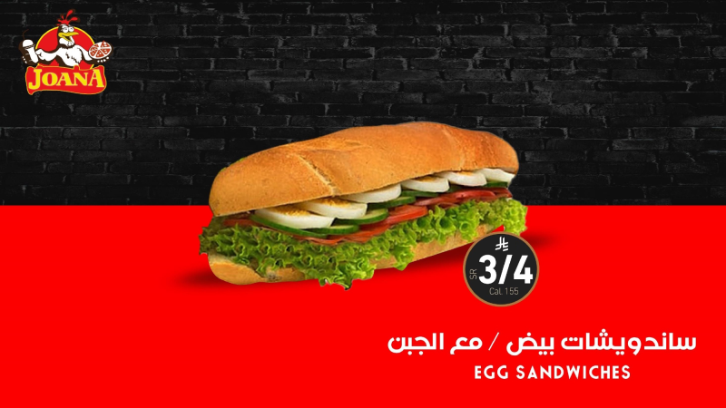 Egg sandwiches ساندويشات بيض